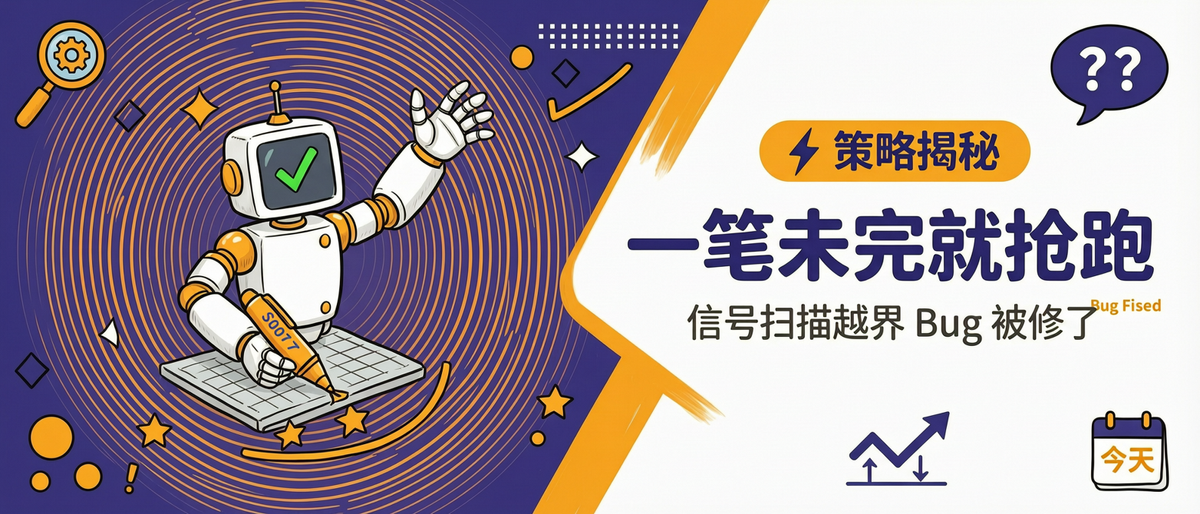S0017 策略的一个隐蔽 Bug，今天被修了