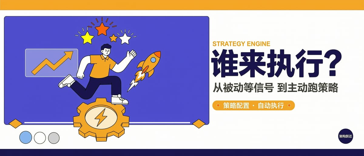 让策略自由生长：投资计划配置编辑器的设计与实现