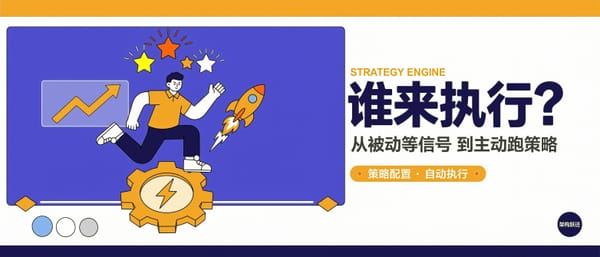 让策略自由生长：投资计划配置编辑器的设计与实现