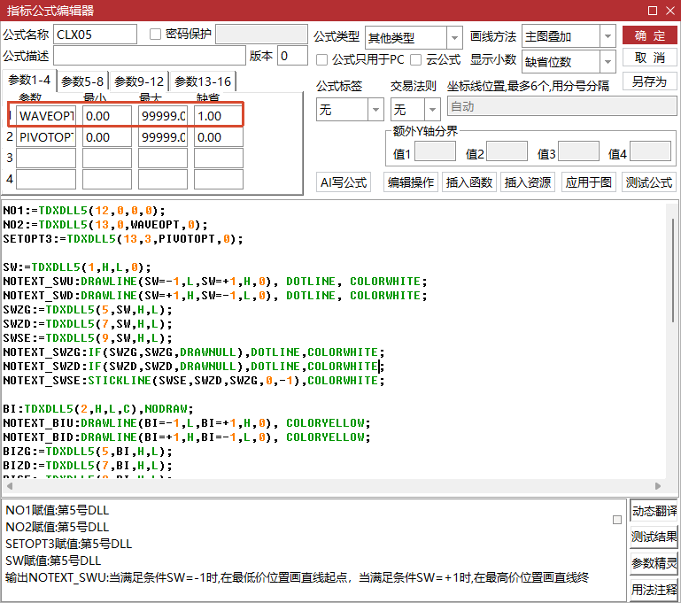 fqchan05 子浪开关参数